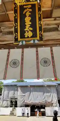 伊弉諾神宮(兵庫県)