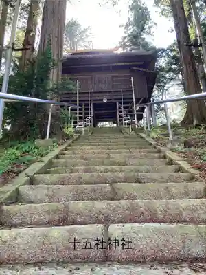 今井十五社(長野県)