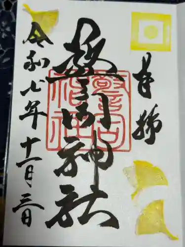 警固神社(福岡県)