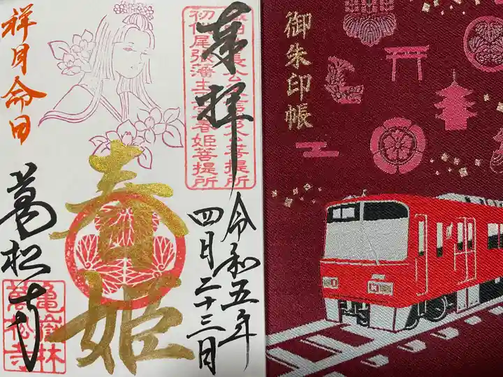 万松寺(愛知県)