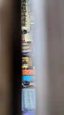 宝積寺(岐阜県)