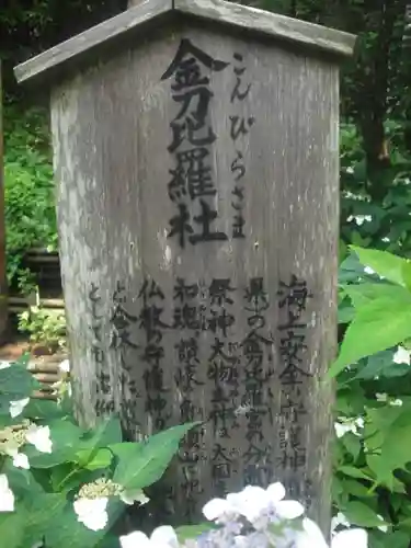 御霊神社の歴史