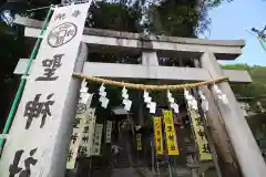 聖神社(埼玉県)