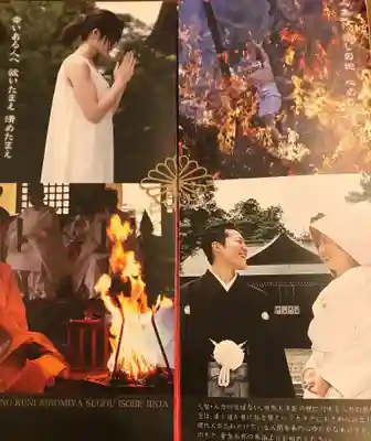 菅生石部神社の授与品その他