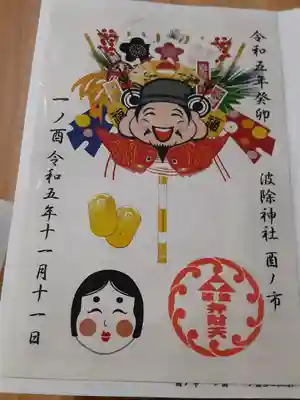 波除神社（波除稲荷神社）(東京都)