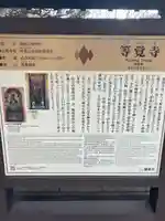 等覚寺(神奈川県)