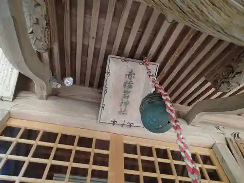 赤猪岩神社のその他建物