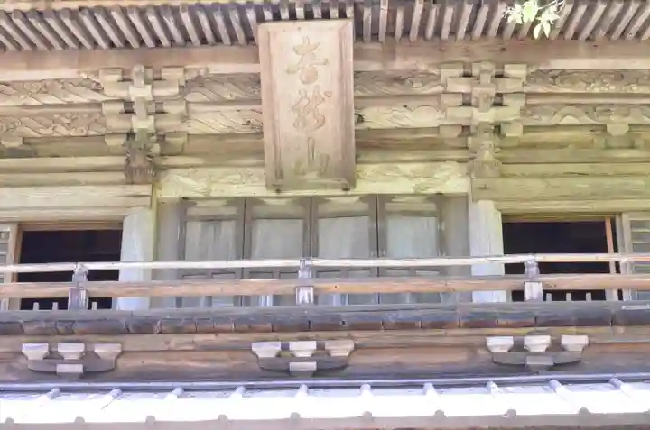 青龍山 吉祥寺(群馬県)