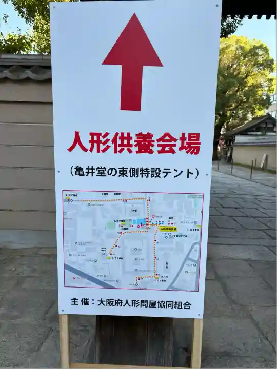 四天王寺(大阪府)