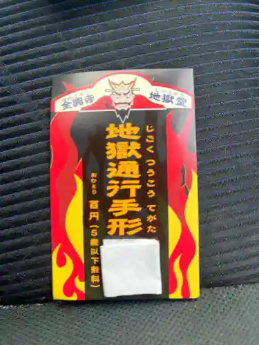 全興寺(大阪府)