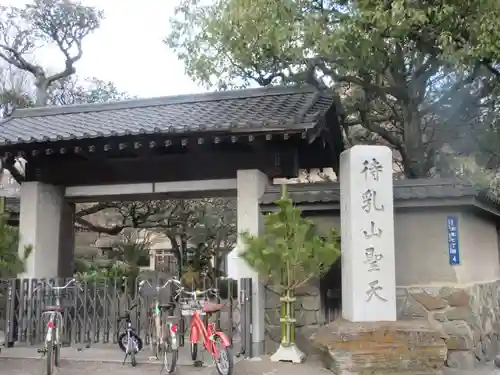 待乳山聖天（本龍院）(東京都)