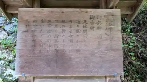 白髭神社(奈良県)