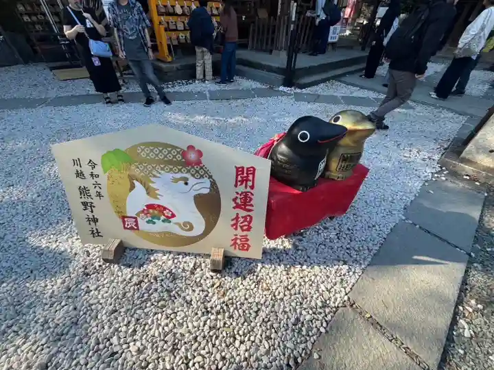 川越熊野神社(埼玉県)