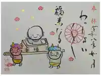 法乗院の御朱印