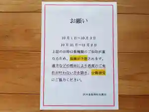 伏木香取神社のその他建物 2020年10月01日(木)〜(2020年09月07日(月) 16時27分46秒投稿)