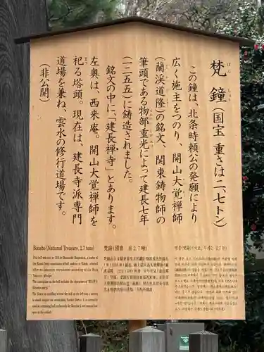 建長寺(神奈川県)