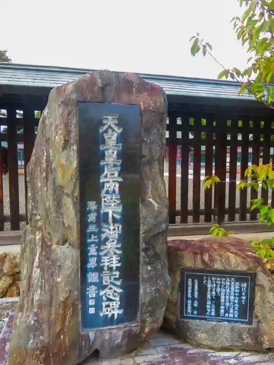 札幌護國神社(北海道)