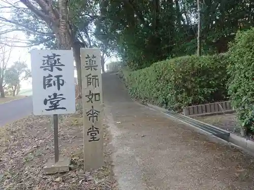 薬師堂(三重県)