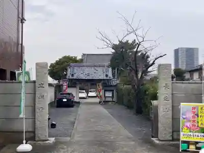 立増寺(東京都)