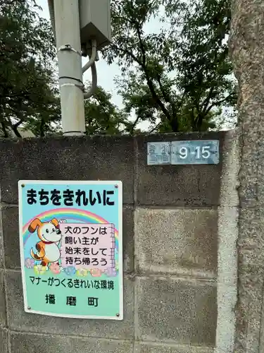 本庄大歳神社(兵庫県)
