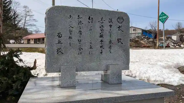 菊丘神社の周辺