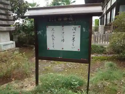 西勝院(埼玉県)