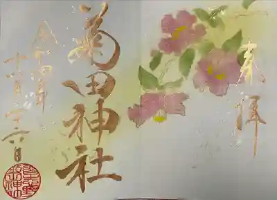 菊田神社(千葉県)