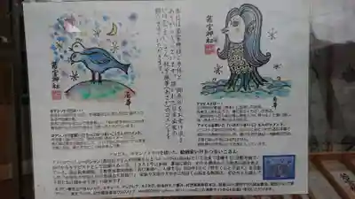 若宮神社のその他建物