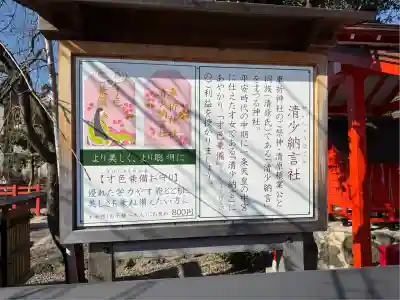 車折神社(京都府)