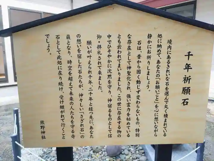 熊野神社(岩手県)