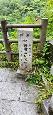 西光寺の塔