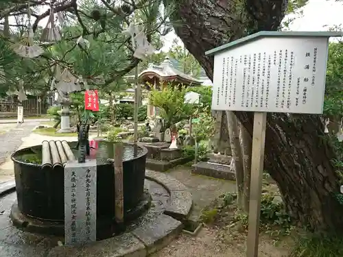 智恩寺の手水舎