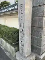 幸福寺(神奈川県)