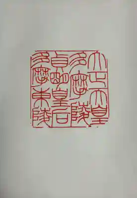 武蔵陵墓地(東京都)