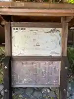 雲巌寺のその他建物