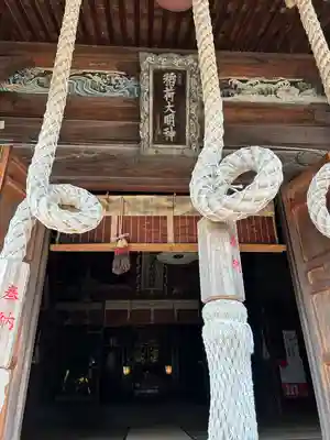 一瓶塚稲荷神社(栃木県)