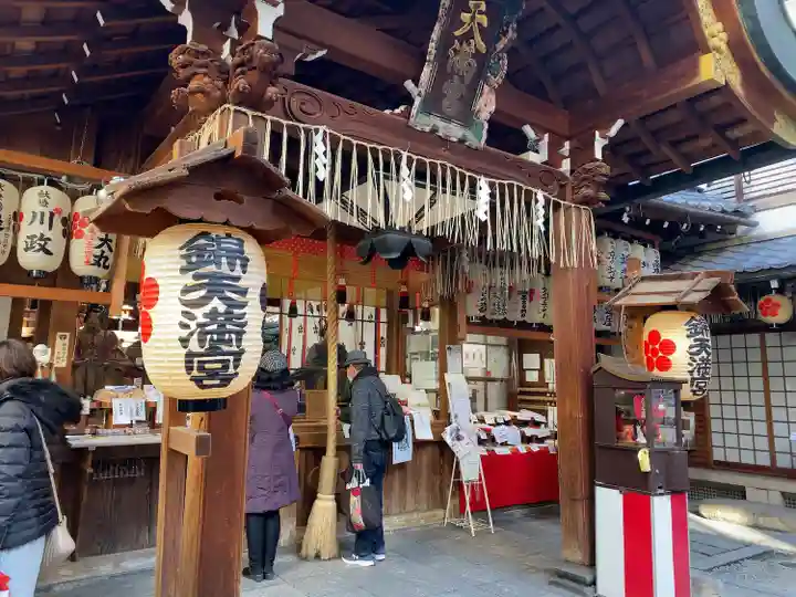 錦天満宮(京都府)
