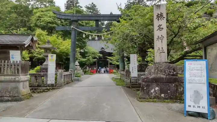 榛名神社の鳥居