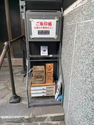 隨願寺(三重県)