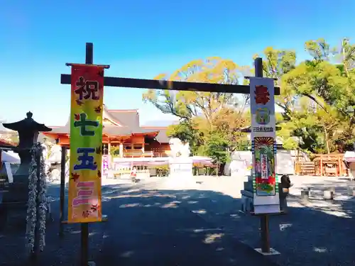 富知六所浅間神社の七五三参