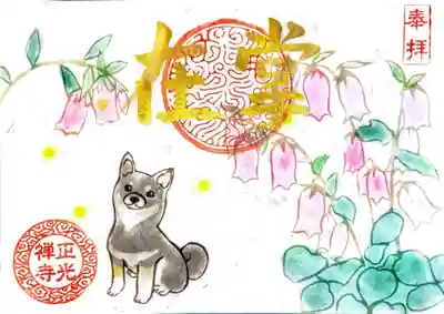 直書き1枚見開きサイズ500円（予約要）