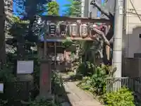 目黒馬頭観音(目黒銀座観音)(東京都)