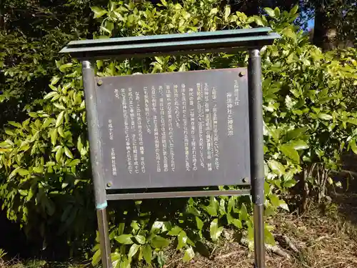 神洗神社(千葉県)