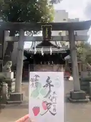 江島杉山神社の御朱印