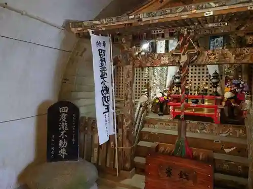 四度瀧不動明王(茨城県)