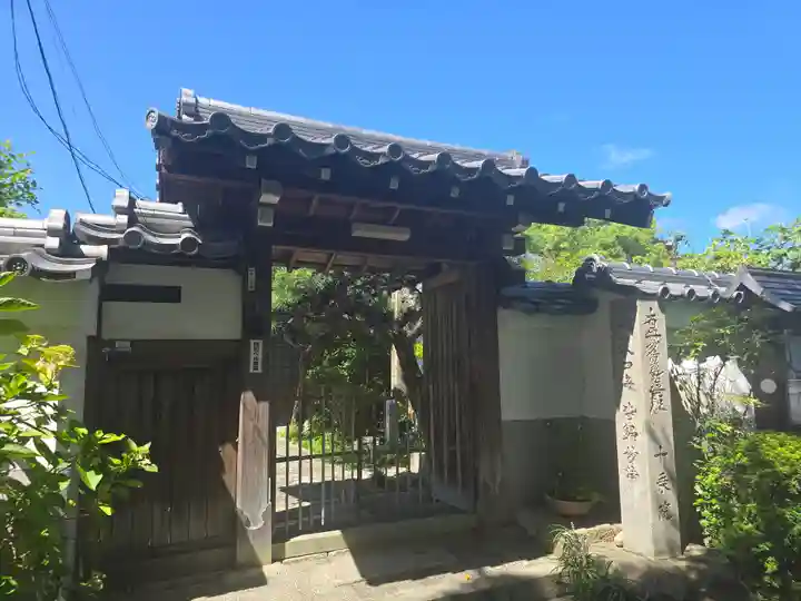 十乗院(京都府)