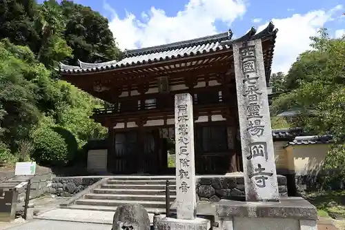 岡寺（龍蓋寺）(奈良県)