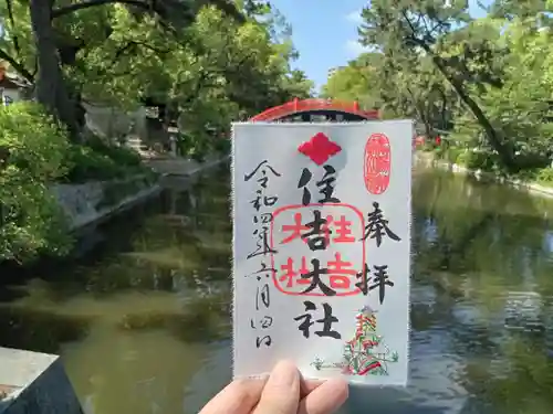 住吉大社(大阪府)