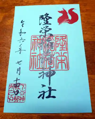 下谷神社(東京都)