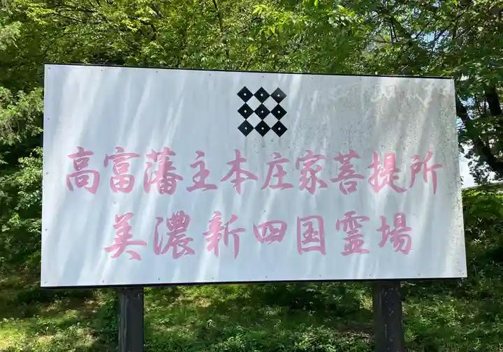 洞泉寺(岐阜県)